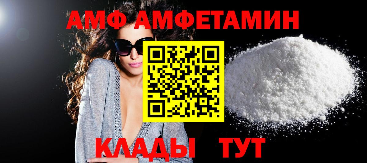 АМФ 98%  Вход с VPN  Амфетамин  Спасск-Дальний 