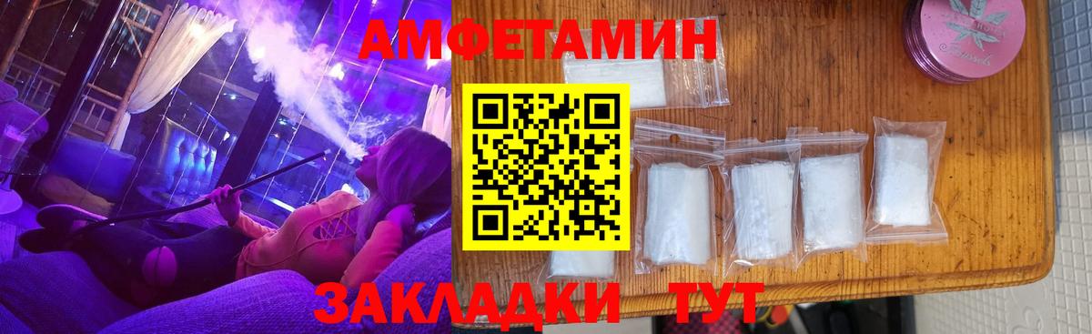 АМФ Розовый Спасск-Дальний