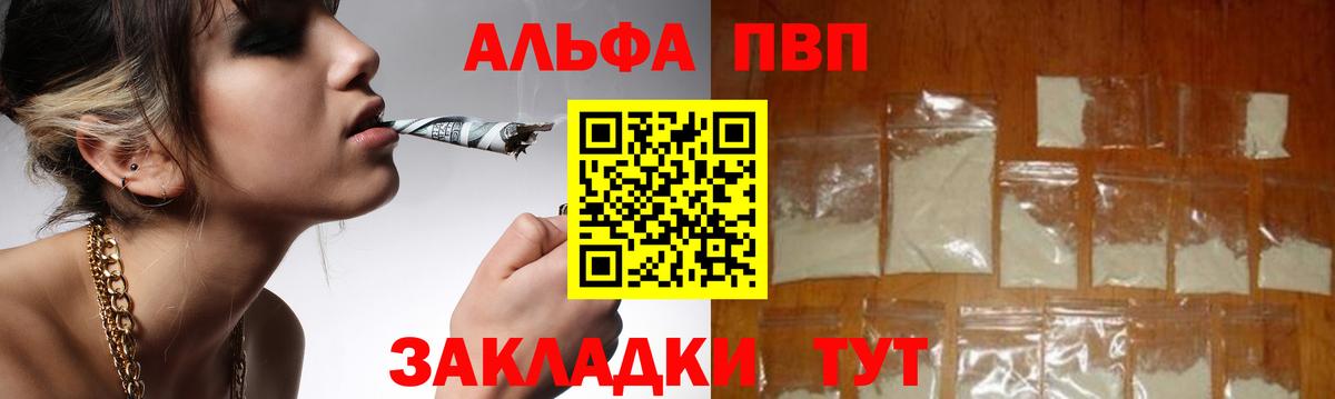 Alpha PVP крисы CK Спасск-Дальний