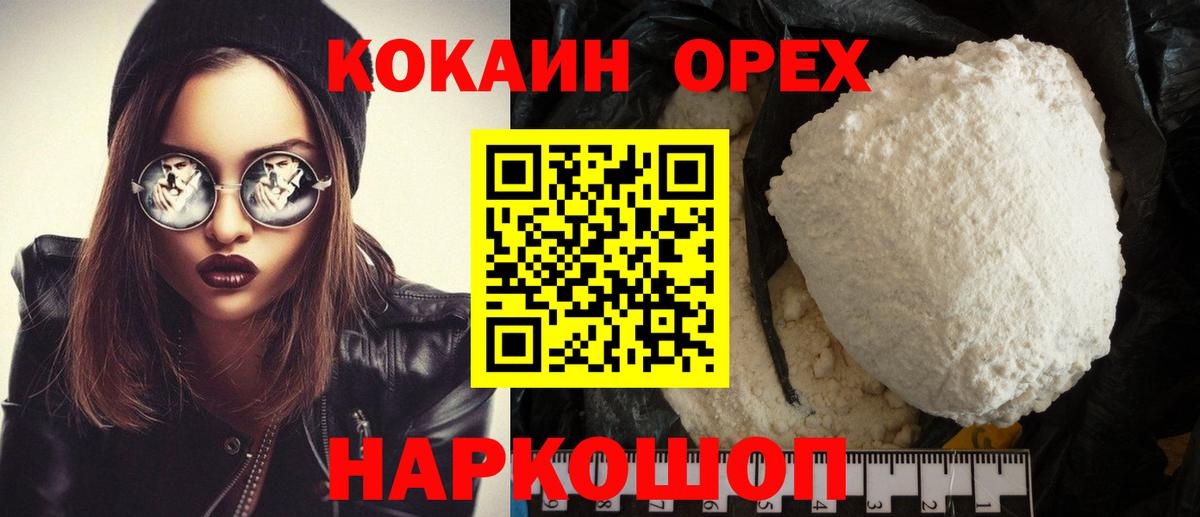 КОКАИН Эквадор  Вход с VPN  Спасск-Дальний 