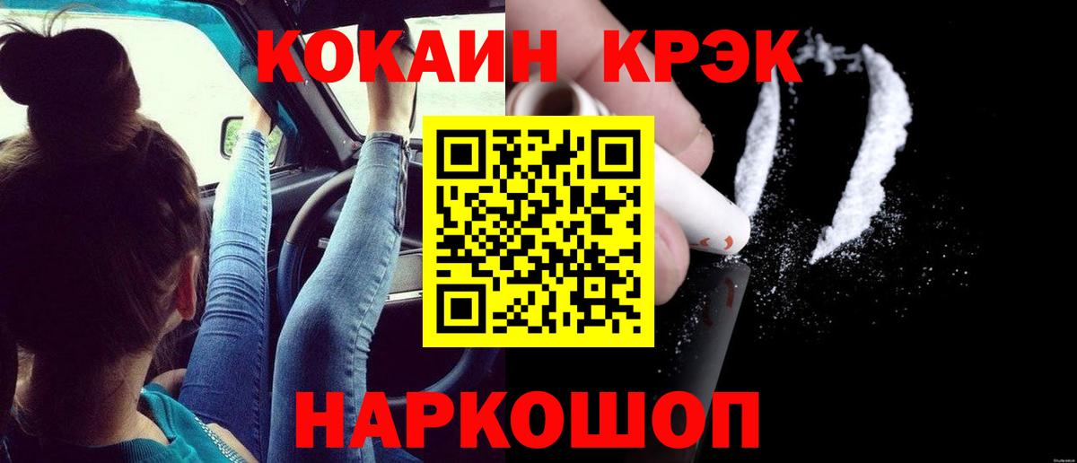 Cocaine Перу Спасск-Дальний