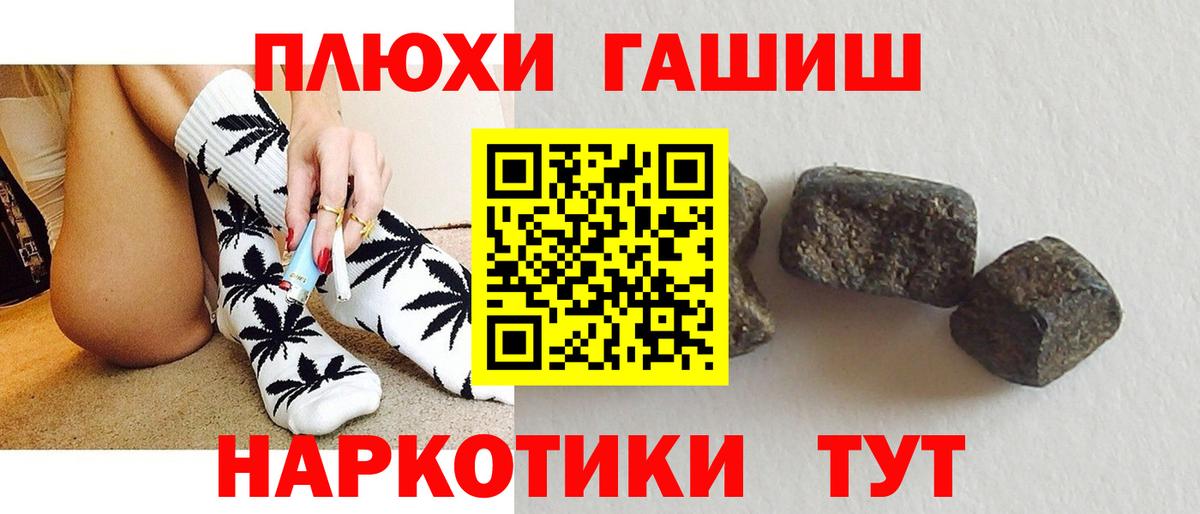 Спасск-Дальний  ГАШИШ гарик  ГАШИШ гашик  Вход с VPN 