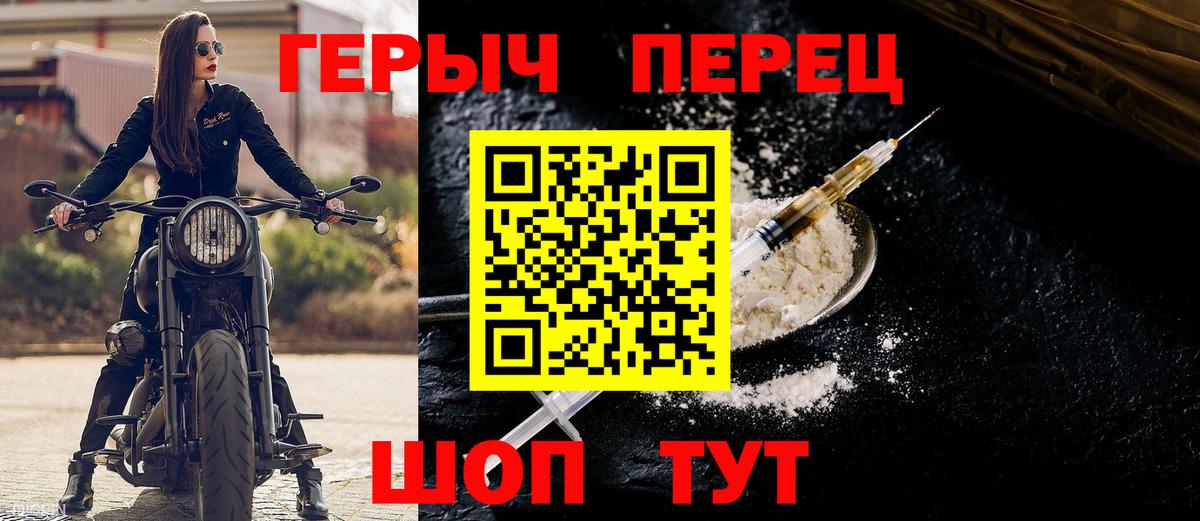 ГЕРОИН VHQ  Вход с VPN  Спасск-Дальний 