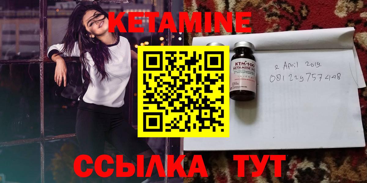 Спасск-Дальний  КЕТАМИН VHQ  Вход с VPN  Кетамин VHQ 