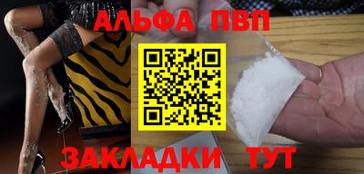 соль ск Пенза
