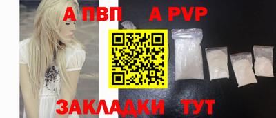 соль ск Пенза