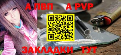 соль ск Пенза