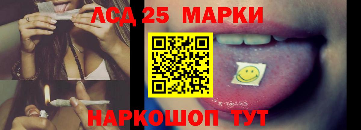 LSD-25 экстази кислота Спасск-Дальний