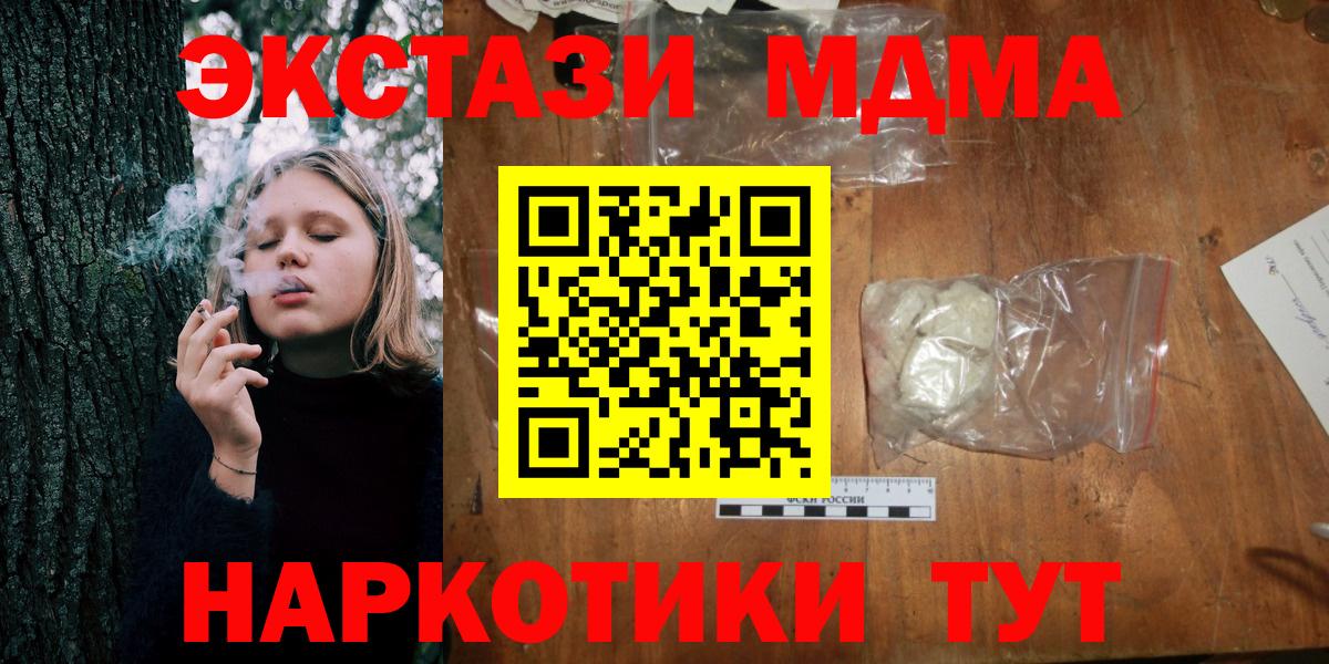 МДМА молли Спасск-Дальний