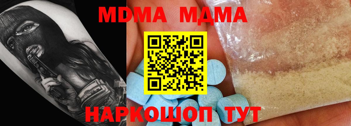 Спасск-Дальний  МДМА crystal  MDMA Molly  MDMA  Вход с VPN 