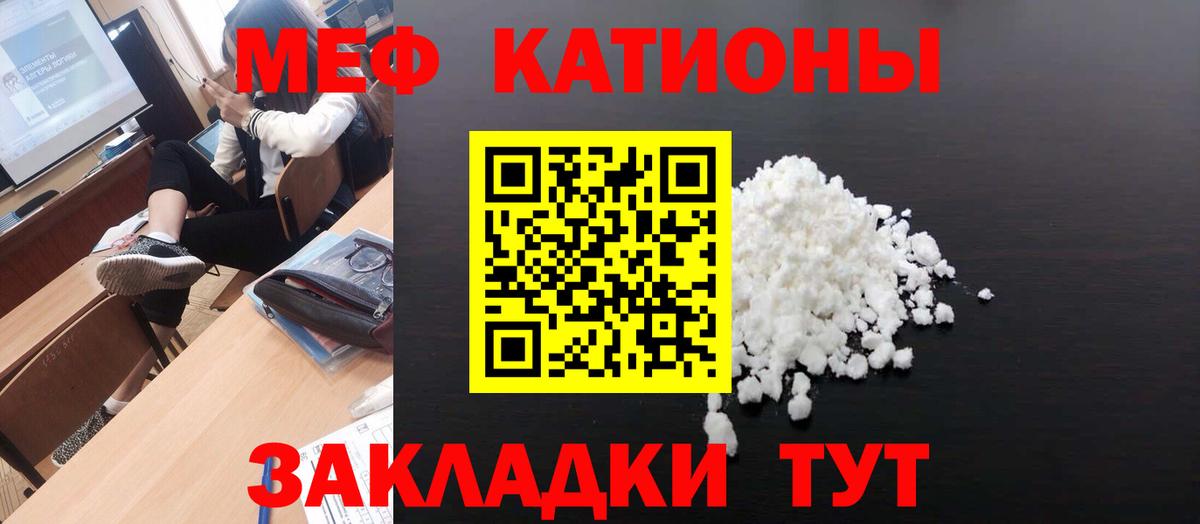 Меф мука  Вход с VPN  МЕФ  Спасск-Дальний  МЯУ-МЯУ мука 