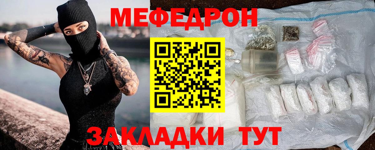 Меф мяу мяу  Спасск-Дальний
