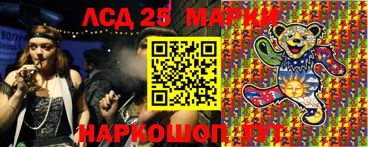 Марки 25I-NBOMe 1,5мг Спасск-Дальний