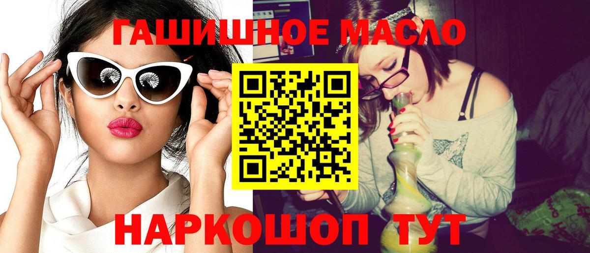ТГК THC oil Спасск-Дальний
