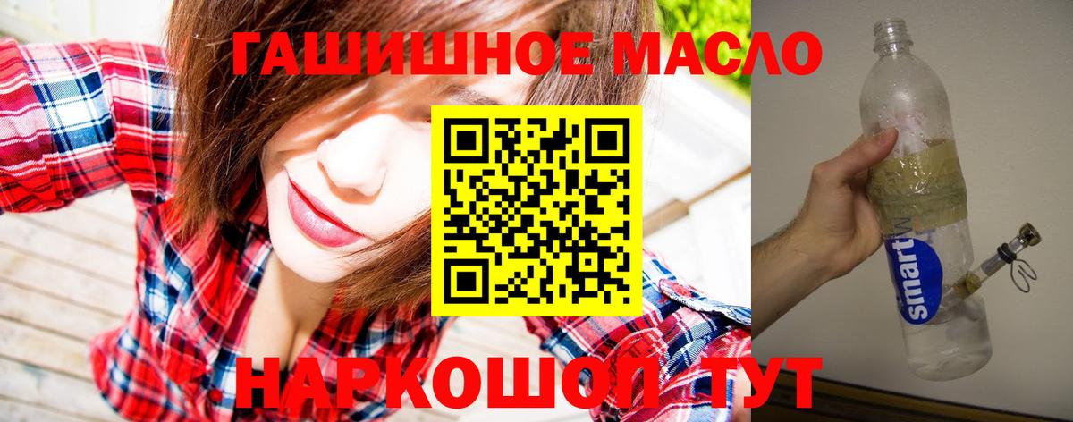 Спасск-Дальний  Дистиллят ТГК вейп  omg как зайти  Вход с VPN 